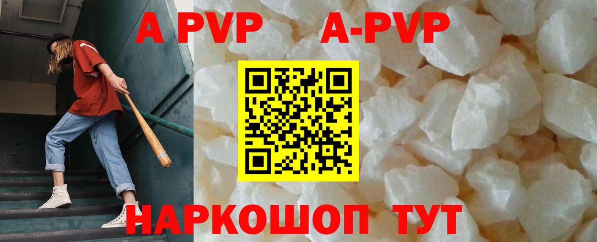 Alpha-PVP мука Нурлат