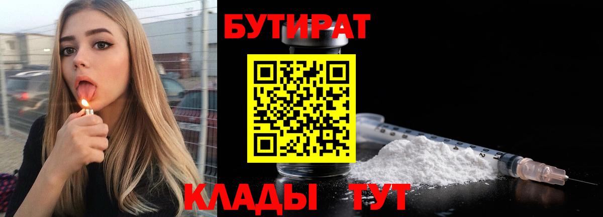 БУТИРАТ 1.4BDO Нурлат