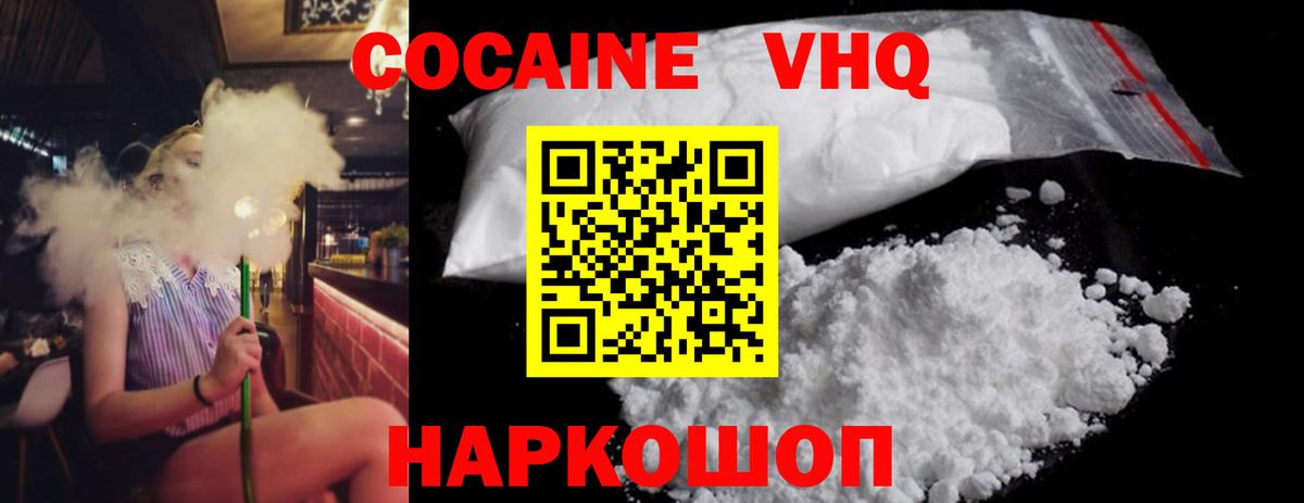 Кокаин Боливия  КОКАИН Эквадор  Нурлат  КОКАИН  Вход с VPN 