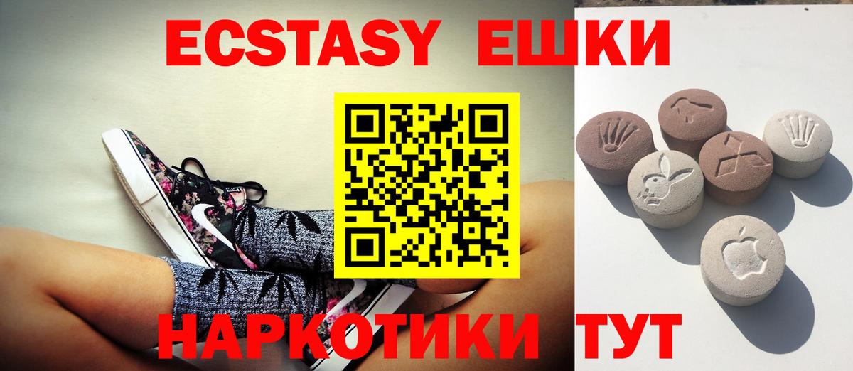 Нурлат  Ecstasy Philipp Plein  ЭКСТАЗИ  ЭКСТАЗИ MDMA  Вход с VPN 