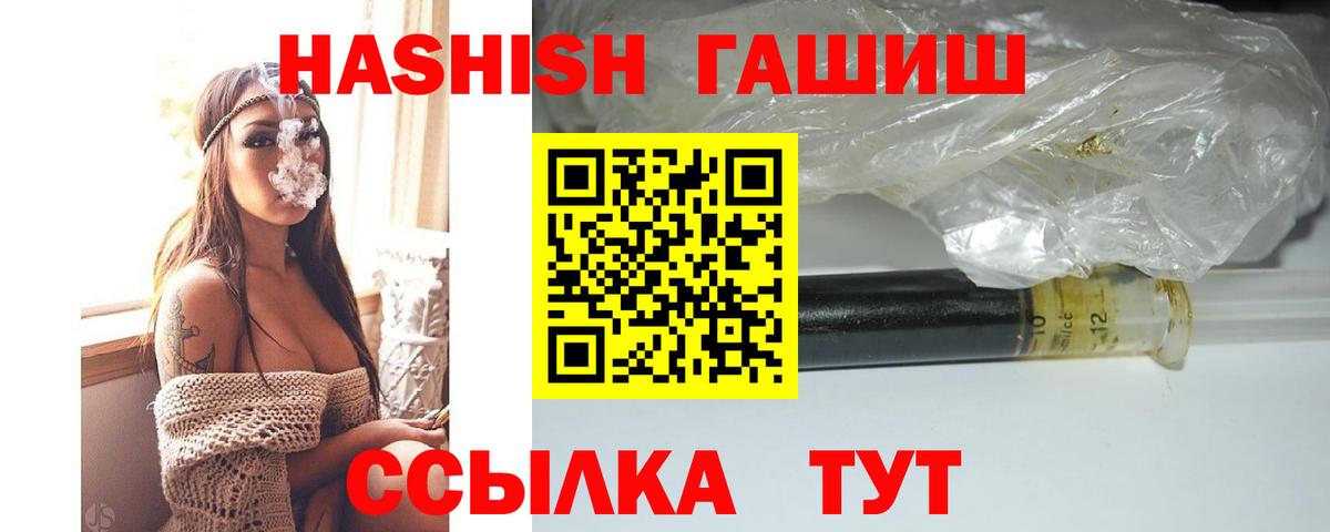 ГАШ Cannabis  Вход с VPN  Гашиш убойный  Нурлат 