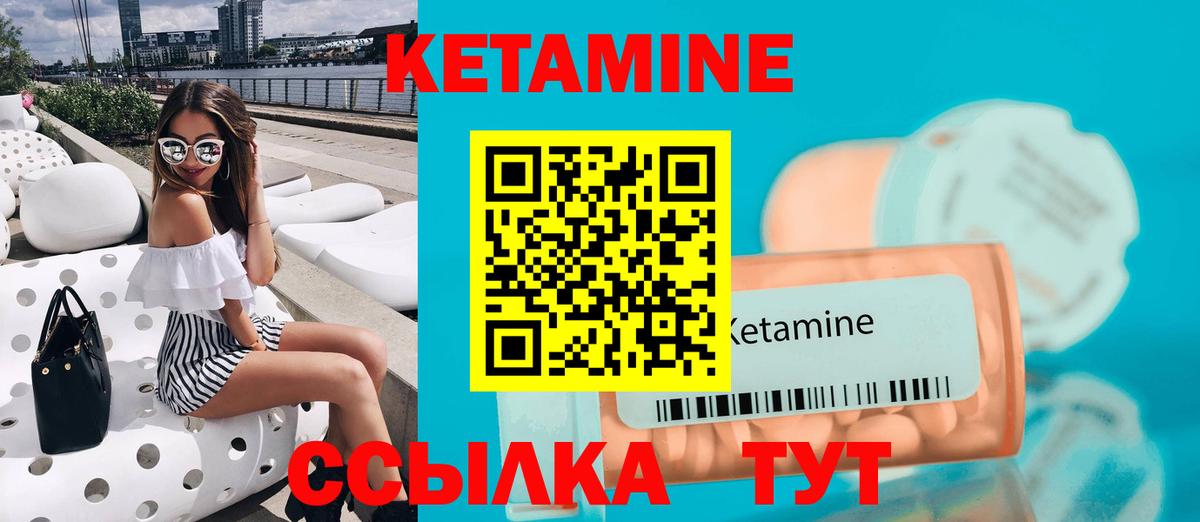 КЕТАМИН ketamine  Вход с VPN  Нурлат  КЕТАМИН ketamine 
