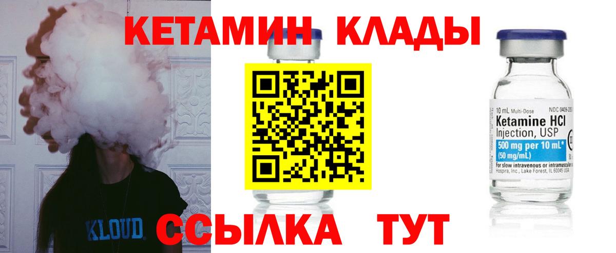 Кетамин ketamine Нурлат