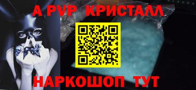винт Ставрополь