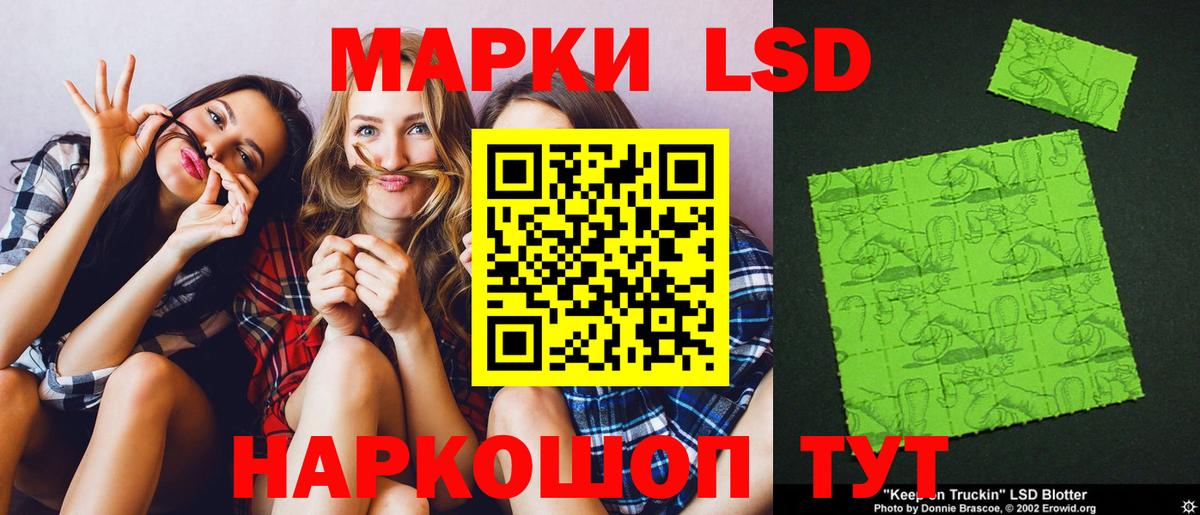 Нурлат  LSD-25 экстази  Вход с VPN  ЛСД экстази кислота  LSD-25 экстази ecstasy 