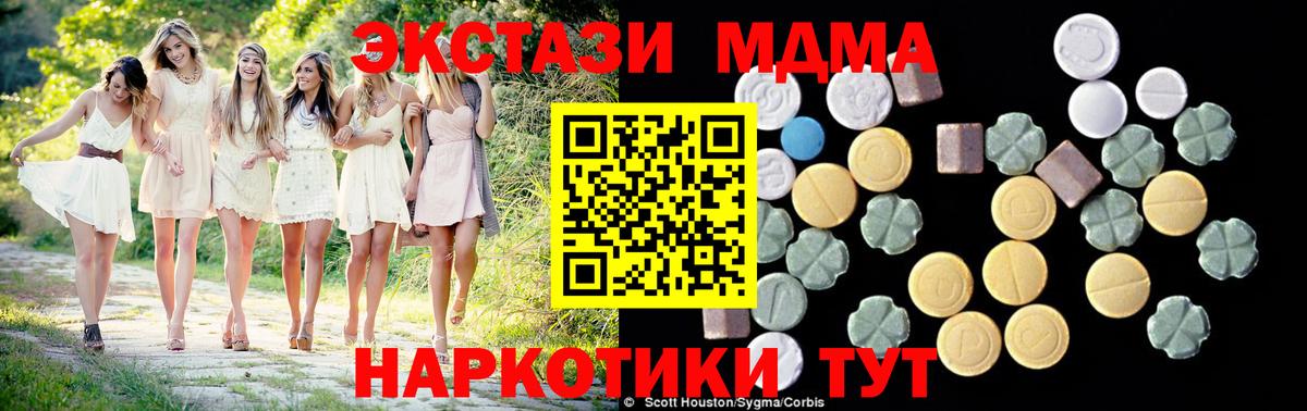 МДМА кристаллы Нурлат