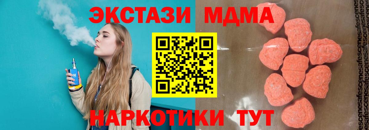 МДМА  МДМА VHQ  MDMA Molly  Вход с VPN  Нурлат 
