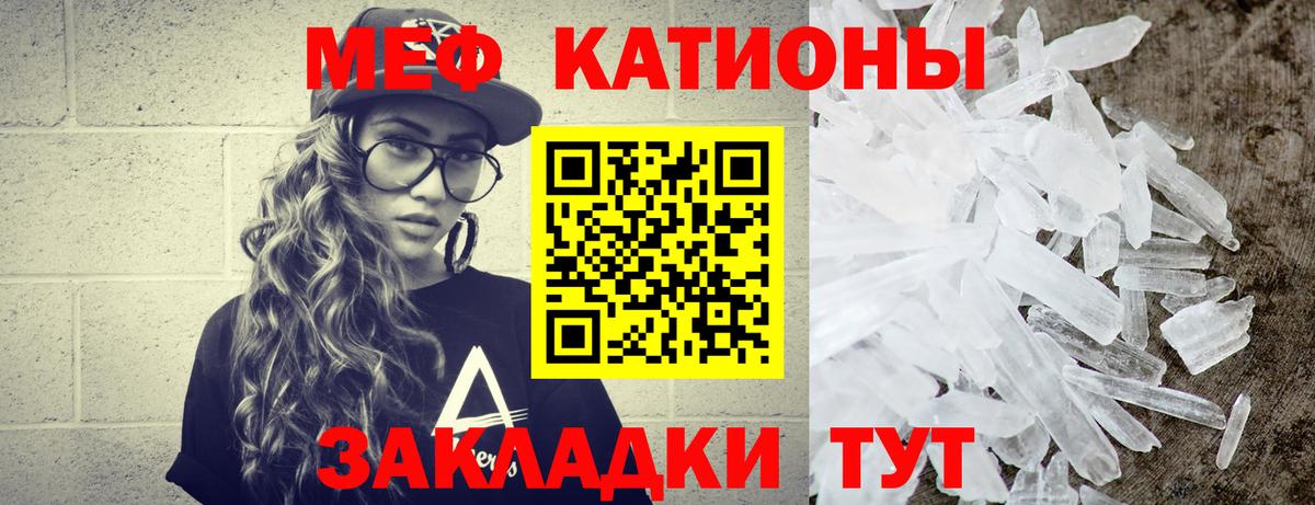 Мефедрон мука Нурлат