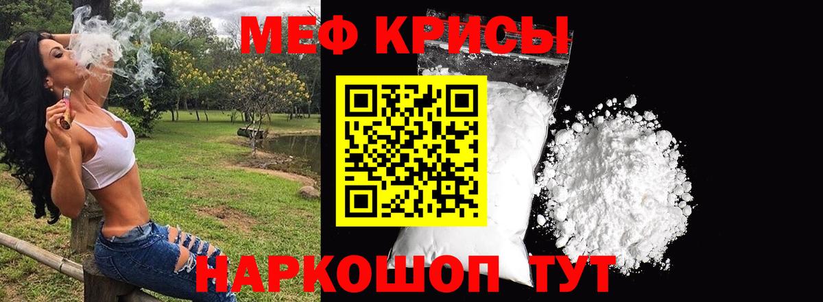 МЯУ-МЯУ  МЯУ-МЯУ  Вход с VPN  МЕФ VHQ  Нурлат 