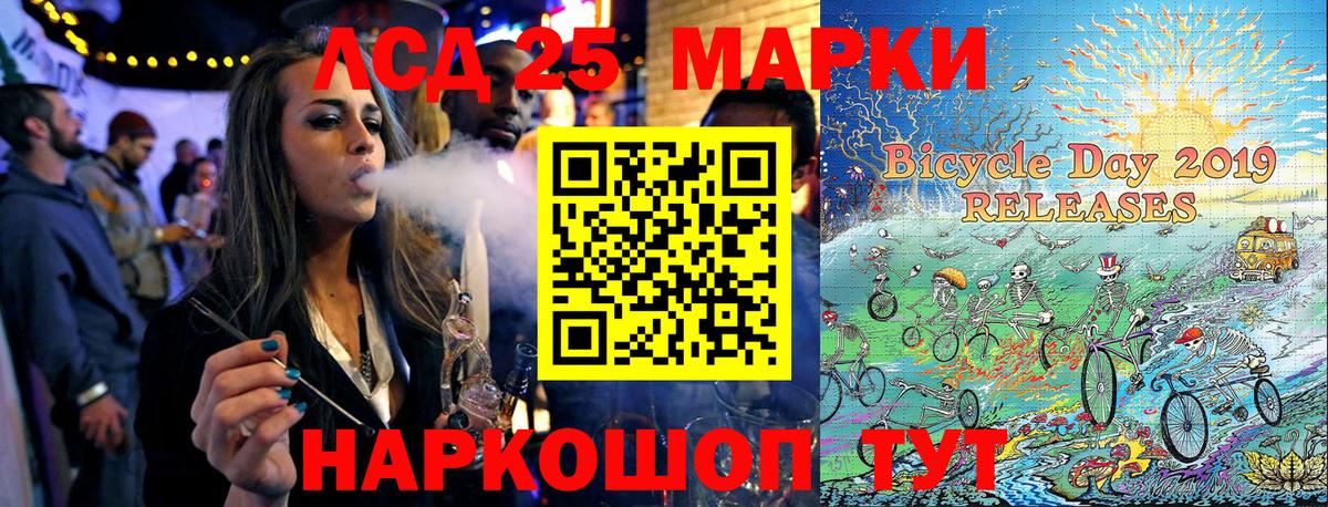 Наркотические марки 1500мкг Нурлат