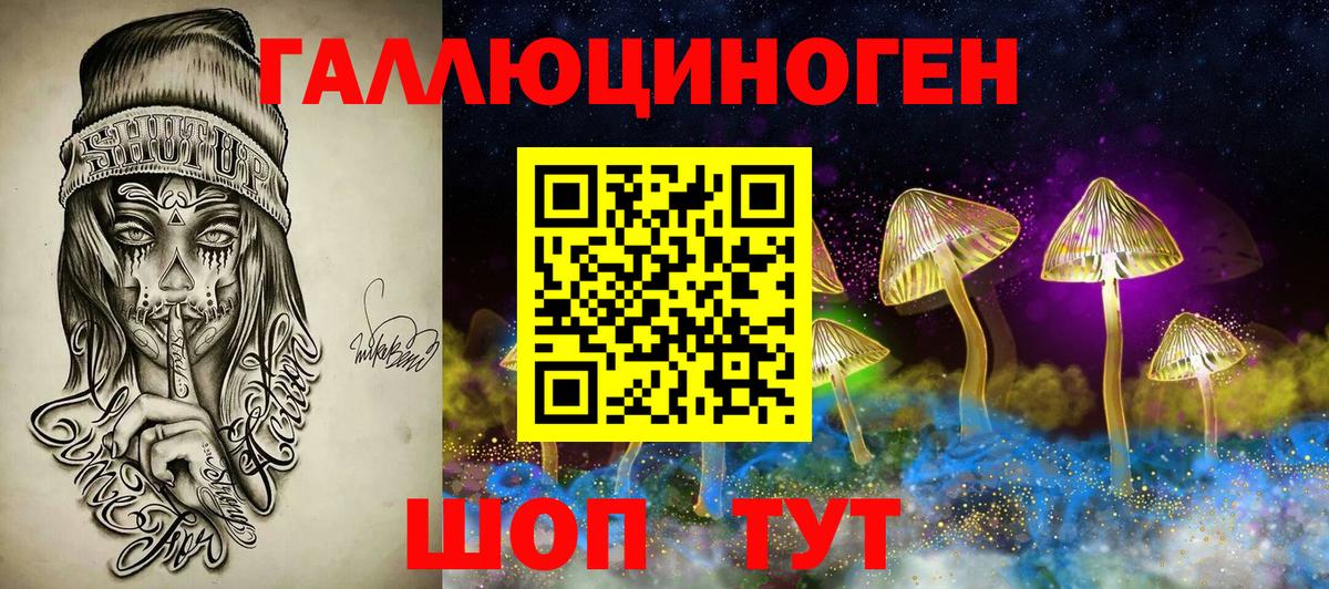 Галлюциногенные грибы ЛСД  Псилоцибиновые грибы Magic Shrooms  закладки  Вход с VPN  Нурлат 